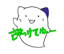 I 'm a ghost 4 sticker #13555615