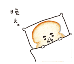 Uncle Toast sticker #13555899