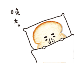 Uncle Toast sticker #13555899