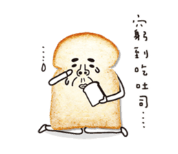 Uncle Toast sticker #13555902