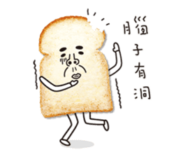 Uncle Toast sticker #13555903