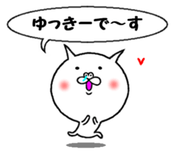 sticker of yukki sticker #13555918