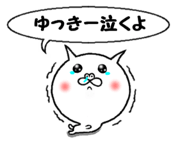 sticker of yukki sticker #13555920