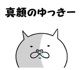 sticker of yukki sticker #13555921