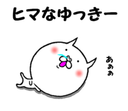 sticker of yukki sticker #13555922