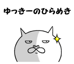 sticker of yukki sticker #13555928