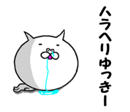 sticker of yukki sticker #13555931