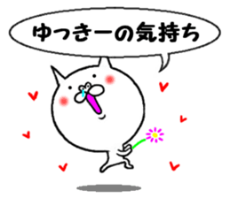 sticker of yukki sticker #13555939