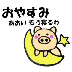 Names pig aoi