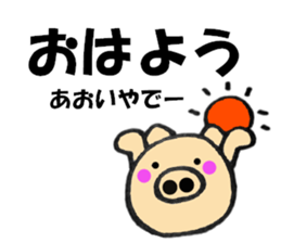 Names pig aoi sticker #13555998