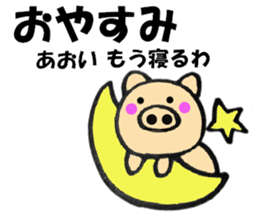 Names pig aoi sticker #13555999