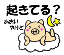 Names pig aoi sticker #13556001