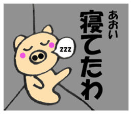 Names pig aoi sticker #13556002