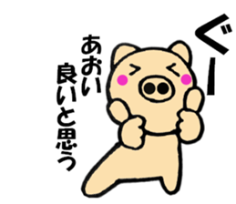 Names pig aoi sticker #13556006
