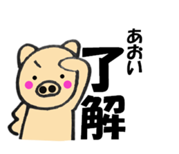 Names pig aoi sticker #13556008