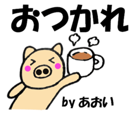 Names pig aoi sticker #13556010