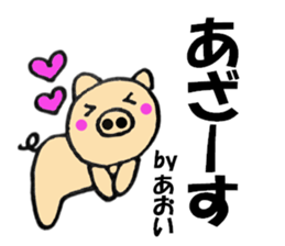 Names pig aoi sticker #13556013