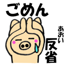 Names pig aoi sticker #13556014