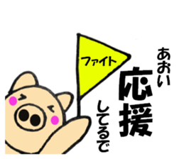 Names pig aoi sticker #13556015