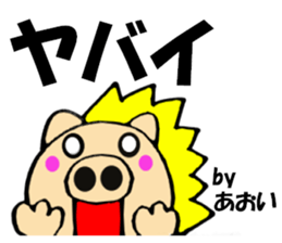 Names pig aoi sticker #13556018