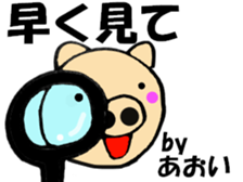 Names pig aoi sticker #13556020