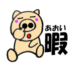 Names pig aoi sticker #13556021