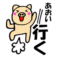Names pig aoi sticker #13556027