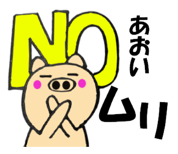 Names pig aoi sticker #13556031