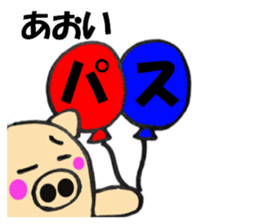 Names pig aoi sticker #13556032