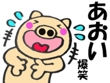 Names pig aoi sticker #13556035