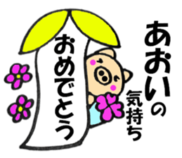 Names pig aoi sticker #13556037