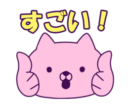 Skycat sticker #13556726