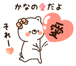 The name Kana sticker #13557048