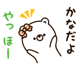 The name Kana sticker #13557050