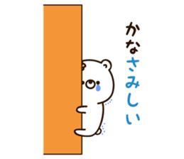 The name Kana sticker #13557053