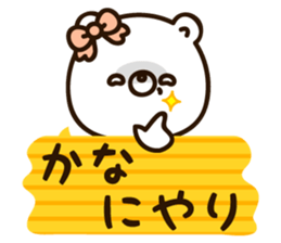 The name Kana sticker #13557070