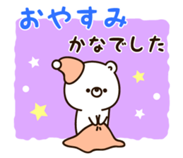 The name Kana sticker #13557076