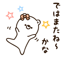 The name Kana sticker #13557077