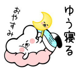 Ermine Sticker for Yuu sticker #13557473