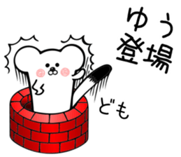 Ermine Sticker for Yuu sticker #13557478