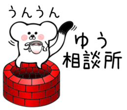 Ermine Sticker for Yuu sticker #13557479