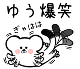 Ermine Sticker for Yuu sticker #13557483