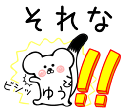 Ermine Sticker for Yuu sticker #13557484