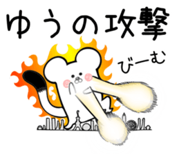 Ermine Sticker for Yuu sticker #13557488