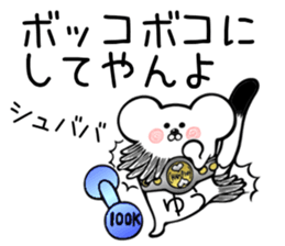 Ermine Sticker for Yuu sticker #13557490