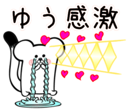 Ermine Sticker for Yuu sticker #13557494