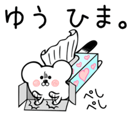 Ermine Sticker for Yuu sticker #13557495