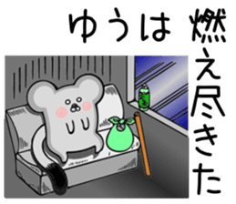 Ermine Sticker for Yuu sticker #13557497