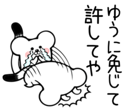 Ermine Sticker for Yuu sticker #13557498