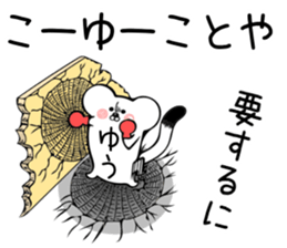 Ermine Sticker for Yuu sticker #13557499